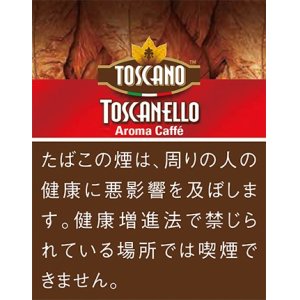 画像: トスカネロ・アロマ・ カフェ (イタリア)