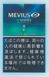 画像: メビウス・イーシリーズ・アイスストーム・8(日本/タール8mgニコチン0.6mg　）カートン(10個)単位で取り寄せ商品）2024/11月中旬新発売.予約受付ますが、発送は入荷後になります。