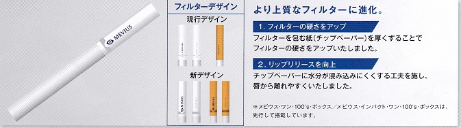 画像: メビウス・ワン・100's・ボックス (日本/タール1mgニコチン0.1mg)１カートン(１０個)単位で取り寄せ商品