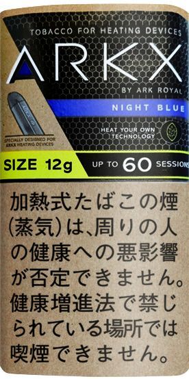 画像1: アークエックス・ナイトブルーH・12ｇ（12ｇ入りパック）新フレーバー