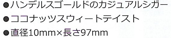 画像: ハンデルスゴールド・ホワイトココナッツ(ドイツ)カートン/5個で取り寄せ商品　