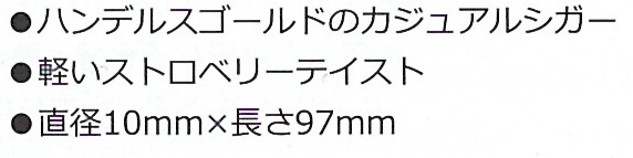 画像: ハンデルスゴールド・ストロベリー(ドイツ)カートン/5個で取り寄せ商品　