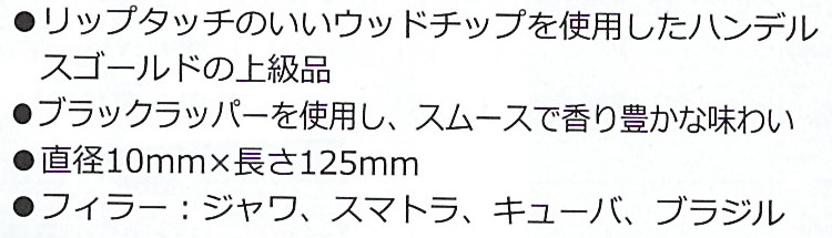 画像: ハンデルスゴールド・ブラック・ウッドチップ(ドイツ)カートン/5個で取り寄せ商品　