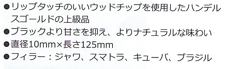 画像: ハンデルスゴールド・クラシック・ウッドチップ(ドイツ)カートン/5個で取り寄せ商品　