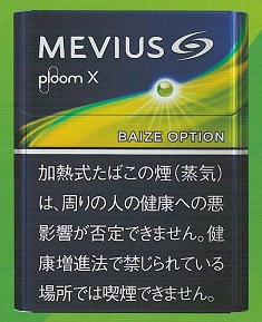 画像1: メビウス・ベイズ・オプション・プルーム・エックス用（日本）カートン（10個）単位で取り寄せ商品　