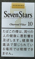 画像1: セブンスター ・10・ボックス(日本/タール10mgニコチン0.8mg)カートン(10個)単位で取り寄せ商品