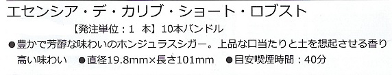 画像: エセンシア・デ・カプリ・ショート・ ロブスト (101mmX19.8mm)バンドル/10本単位で取寄せ商品