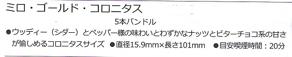 画像: ミロ・ゴールド・ コロニタス (101mmX15.9mm)バンドル/5本単位で取寄せ商品