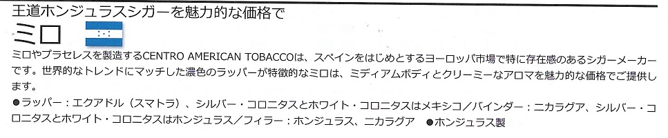 画像: ミロ・ ロブスト (136mmX19.8mm)バンドル/5本単位で取寄せ商品