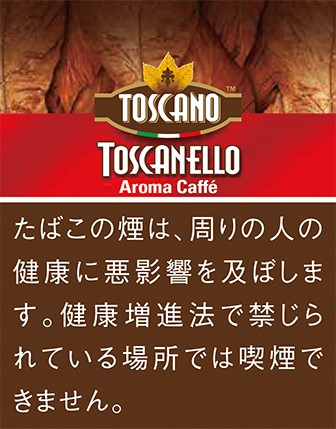 画像1: トスカネロ・アロマ・ カフェ (イタリア)