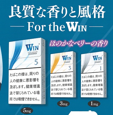 画像: WIN－ウィンー1(中国/タール1mgニコチン0.1mg)カートン単位(10個）で取寄せ商品