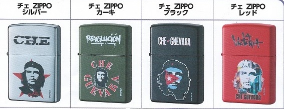 画像: チェ ZIPPO ・レッド