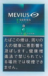 画像1: メビウス・イーシリーズ・アイスストーム・8(日本/タール8mgニコチン0.6mg　）カートン(10個)単位で取り寄せ商品）2024/11月中旬新発売.予約受付ますが、発送は入荷後になります。