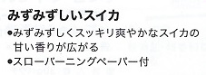 画像: ドーラ・ウォーターメロン（ブラジル)2024/11月新発売予約受付ますが入荷後の発送になります。