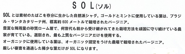 画像: SOL（ソル）・ゴールド80 (ラオス/80g)