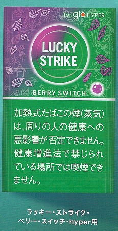 画像1: ラッキー・ストライク・ベリー・スイッチ・glohyper用　1カートン（１０個）単位で取り寄せ商品　2025/2/12新発売.予約受付ますが、発送は入荷後になります。